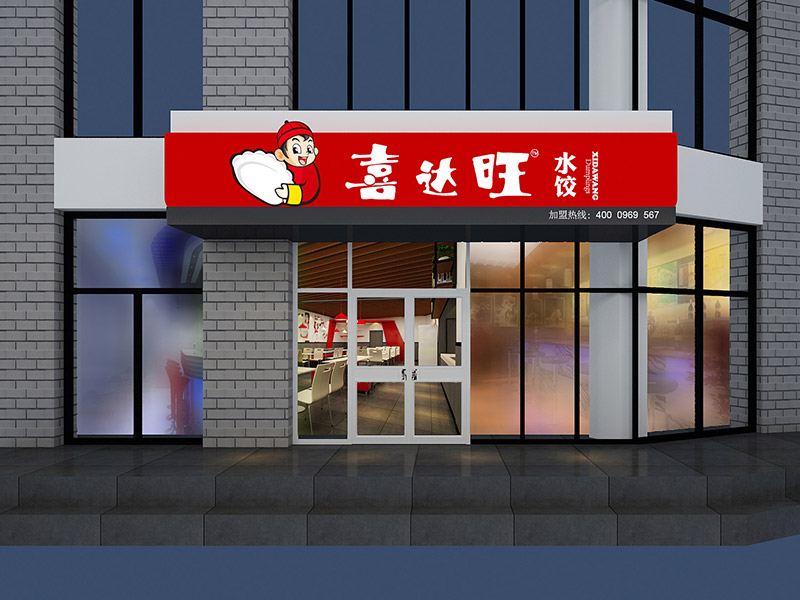 濟南商鋪裝修如何進行？